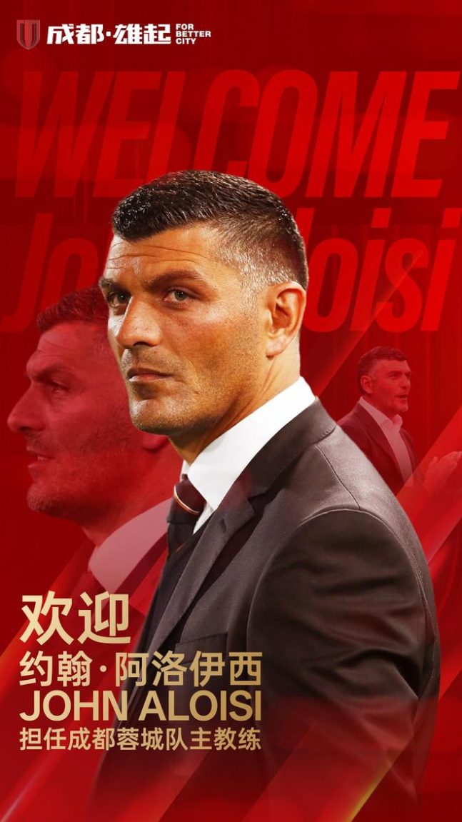 서정원 감독 후임은 ‘호주 축구 영웅’…청두, 2006 독일 월드컵 본선행 이끈 존 알로이시 감독 선임